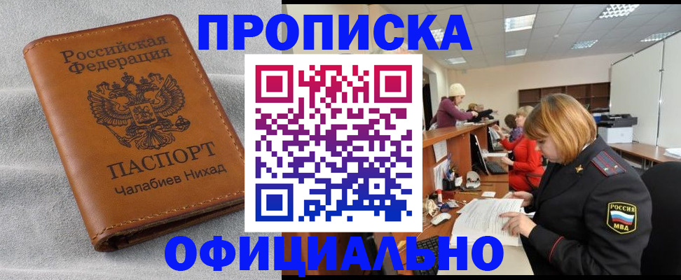 временная регистрация адрес в Хвалынске