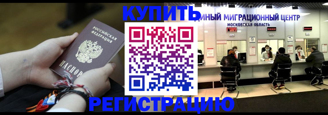 временная регистрация для школы в Хвалынске