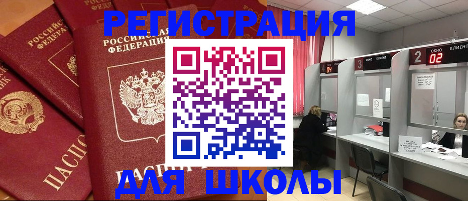 временная регистрация собственник в Хвалынске