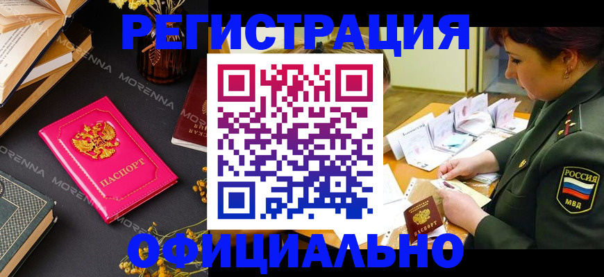 временная регистрация для школы в Хвалынске