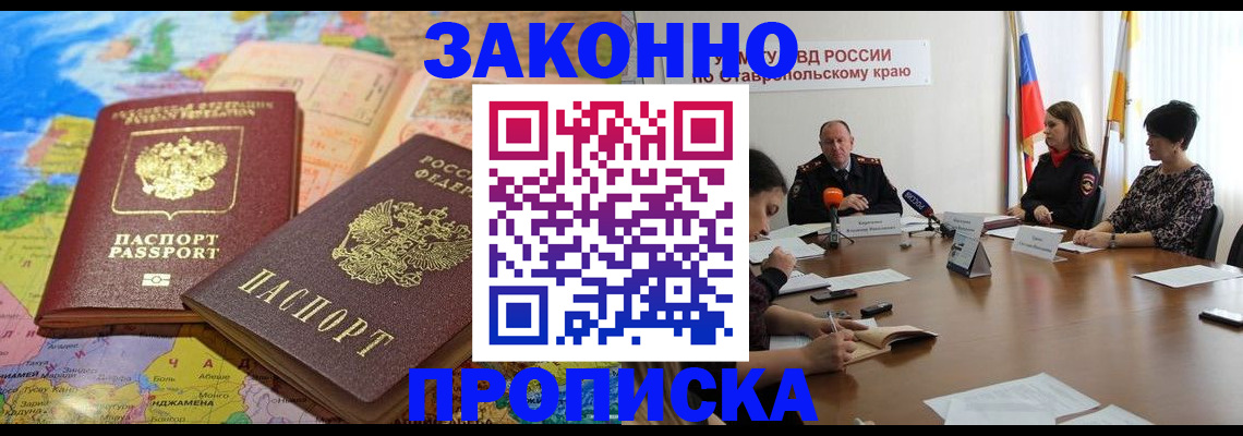 прописка в квартире в Хвалынске