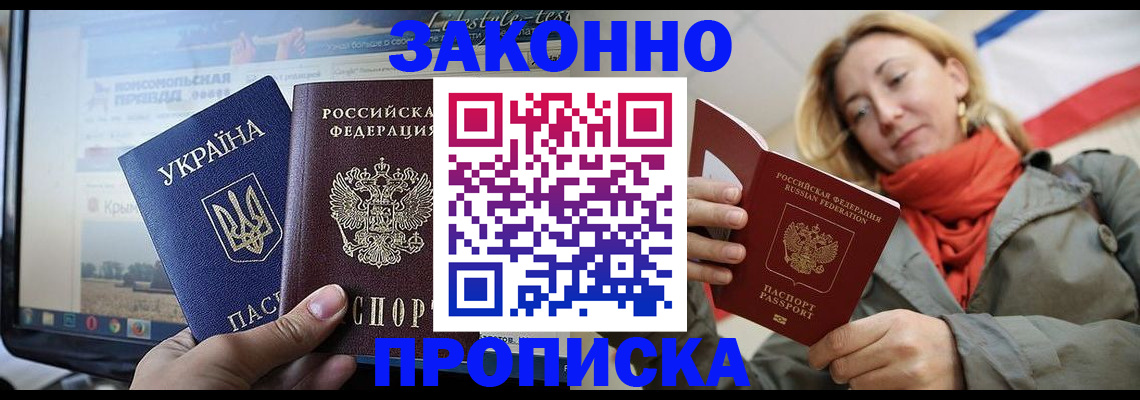 временная регистрация для всех в Хвалынске
