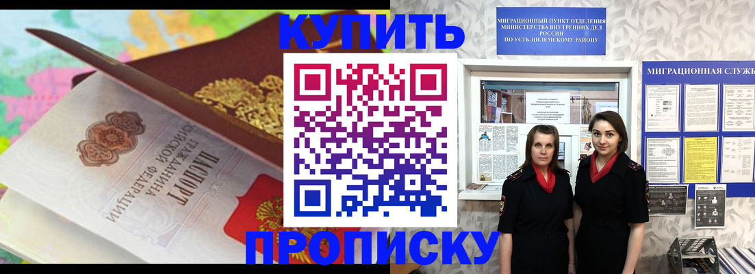 прописка регистрация в Хвалынске